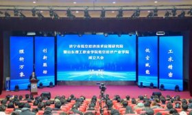 济宁市低空经济产业学院成立