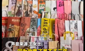 女生三年攒160个纸袋卖了180元，引热议