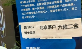 400余博士生与招聘企业互选，人工智能领域成“春招”就业热门