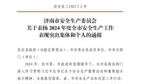 济南市历下区燕山小学再获市级荣誉！