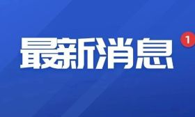 北京新增一所大学！