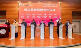 有“π头”的一天！6家科技领军企业携手南航成立校企数智联盟