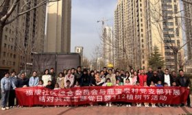 济南幼高专幼教集团开展党建共建暨植树节活动