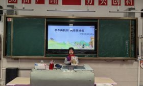 书香浸润 济南高新一实验举行读书交流活动