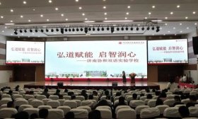 共研体育新篇，济南高中体育与健康学科教研活动举行