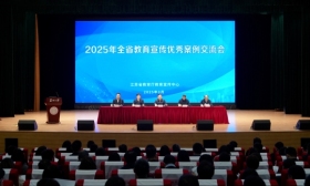 2025年全省教育宣传优秀案例交流会在苏州举行