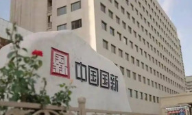国新控股（上海）有限公司2025年3月招聘公告