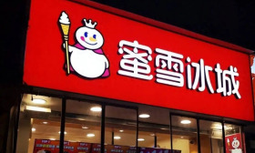 蜜雪冰城塌房后大学生的反应绝了：建议营业时间改为24小时