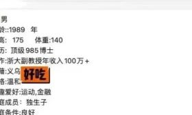 浙大回应“浙大副教授选妃”
