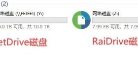 FTP映射網(wǎng)絡磁盤