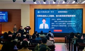 济南一中开展人工智能主题培训 助力教育教学提质增效