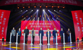 南京“思政好声音”在晓庄学院唱响，现场发布思政创新行动计划