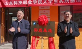 校地携手，山东科技职业学院与潍坊市潍城区共建志愿服务新平台