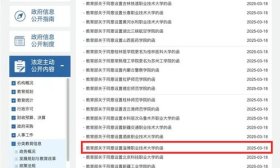 教育部同意！一批“新大学”登场！15所高职高专升格更名获批