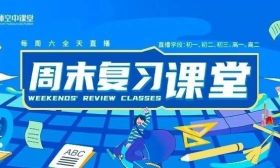 速看！4月19日直播课表来啦！