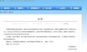 江苏拟新增3所公办专科层次普通高等学校
