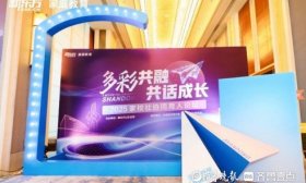 同心协力共筑育人新生态！新东方家校社协同育人论坛圆满落幕