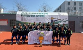 山东传媒职业学院女足三年夺三冠！铿锵玫瑰绽放绿茵赛场