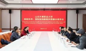 中国科学院南极地学首席科学家刘小汉一行到山外大考察调研