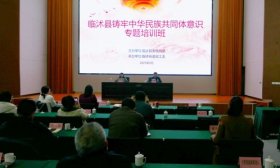 山东开放大学“开大理响”宣讲团赴临沭开展理论宣讲
