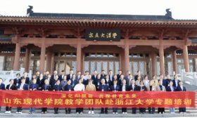 山东现代学院赴浙江大学开展深度学习交流