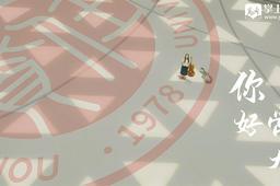 常州大学持续推动课堂教学质量提升