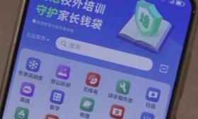 事关校外培训公共服务平台 教育部印发管理办法