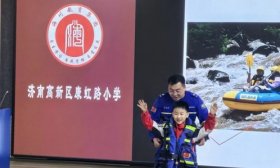 撑起防溺水“安全伞” 蓝天救援队走进济南高新区康虹路小学