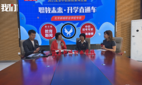 探访实训室、学生现场炫技，新京报中招直播走进北京新城职业学校