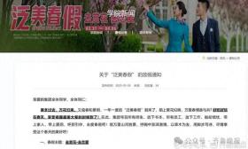一高校連放7天春假！鼓勵(lì)同學(xué)“去賞花·去戀愛(ài)”