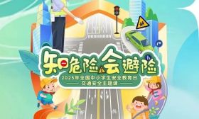 點此預約！這堂交通安全課，師生家長別錯過