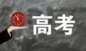 今年高校专项计划报名申请4月20日截止，较去年提前5天