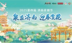 新東方山東省域正式成為2025第四屆濟南花朝節官方贊助商