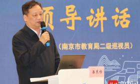 “苏教名家”齐聚江北新区，共话可持续育人实践