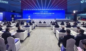 中關村國際技術交易大會“高促會”開幕，展示全球科技轉化成果