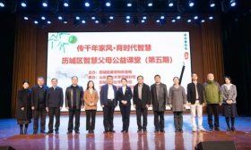 以傳統文化賦能現代家庭教育 濟南歷城區智慧父母公益課堂啟動