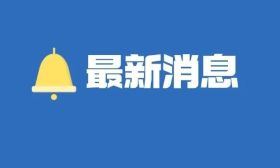 南京這所雙一流大學擬建跨市新校區(qū)！