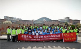 李一鸣志愿服务队走进山东建筑大学