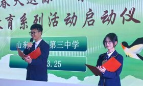 春天送你一首诗！济南三中举办主题活动启动仪式，已是第20届
