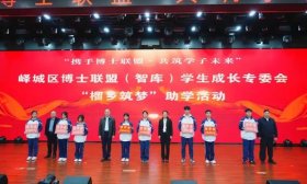 博士聯盟嶧城助學，首批60名學子領到助學金