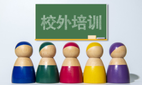 東城區(qū)通報(bào)兩起違規(guī)開展線下學(xué)科培訓(xùn)
