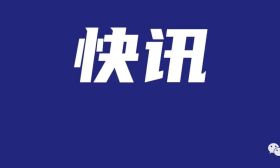 南京多所高校紧急通知