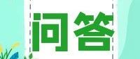 2025高校专项计划开启！常见问题快来了解