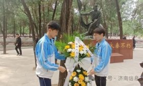缅怀先烈寄哀思 济南信息工程学校开展烈士陵园祭扫活动