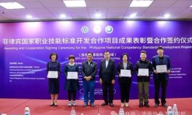 济南信息工程学校开发“菲律宾互联网营销师标准”获表彰