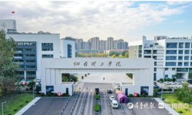 烟台理工学院启动“烟台——小岛屿国零碳合作对接项目”