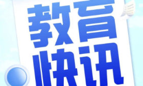 濟南一中學子在全國高中生創新能力大賽中斬獲11個省級獎項?