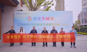 省教育厅体卫艺处党支部开展“体育强身 美育润心 国防砺志 卫健护航—— 党建领航美育征程 廉政厚植校园沃土”主题党日活动