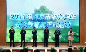 我省开展“同守护 共成长”中小学生 安全教育周活动