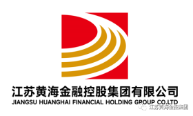 江苏黄海金融控股集团有限公司2025年招聘高层次人才公告